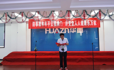 機加車間張力《把愛融進安全里》