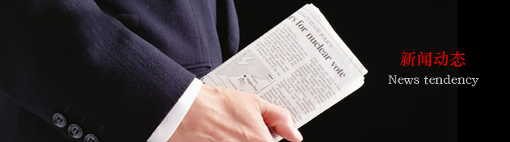 行業新聞