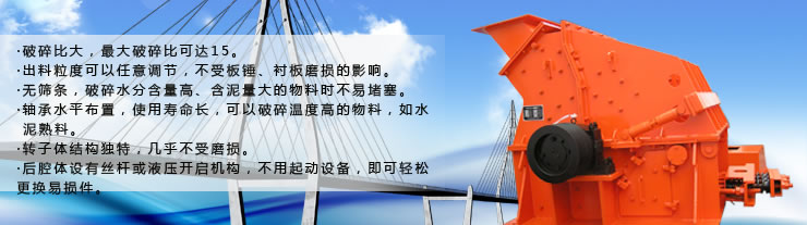 PFW臥式復合破碎機