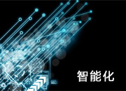 MR智能化管理系統