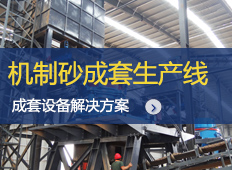 |鵝卵石破碎生產線|鵝卵石破碎機