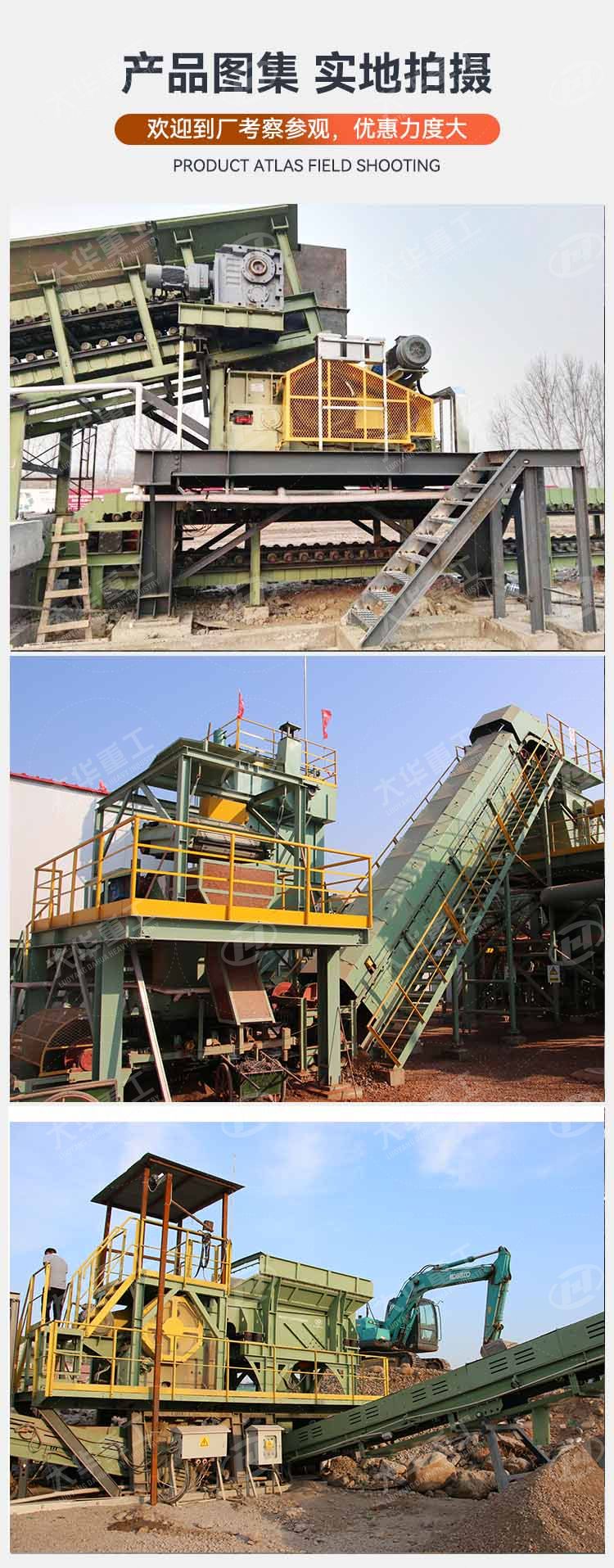 建筑垃圾破碎機應用案例